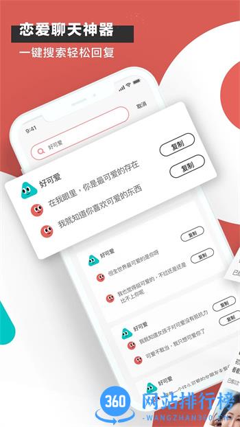 恋小宝 v1.3.1官方安卓版本 2