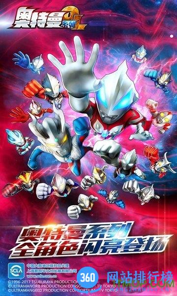 奥特曼系列oltt语音版本 v1.2.32 安卓版 0