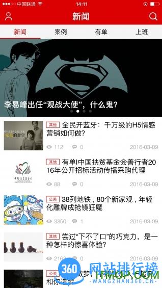 广告门app下载