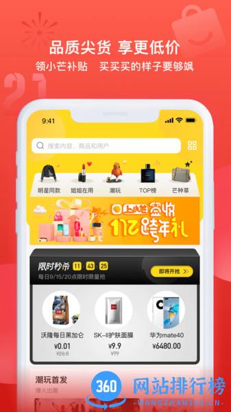 小芒app