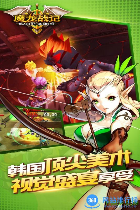 魔龙战记安峰版 v1.5.1 安卓版 2
