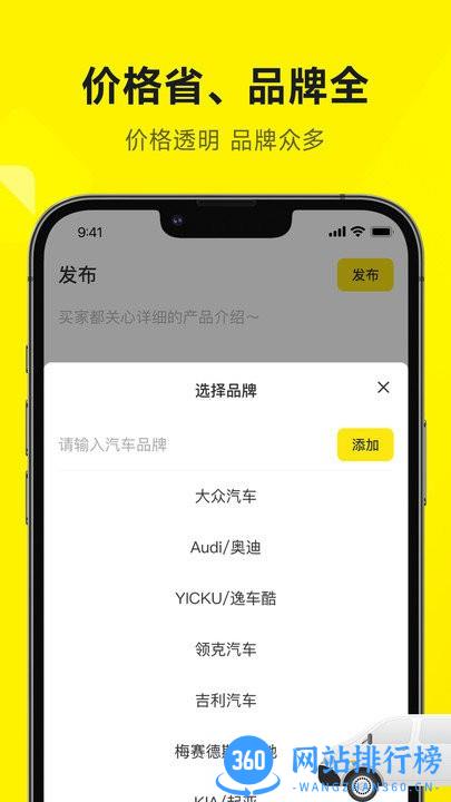 拆车猿客户端 v1.0.3 安卓版 0
