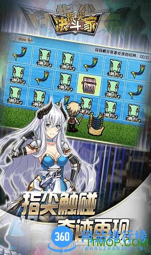 指尖决斗家九游版 v1.1 安卓版 2