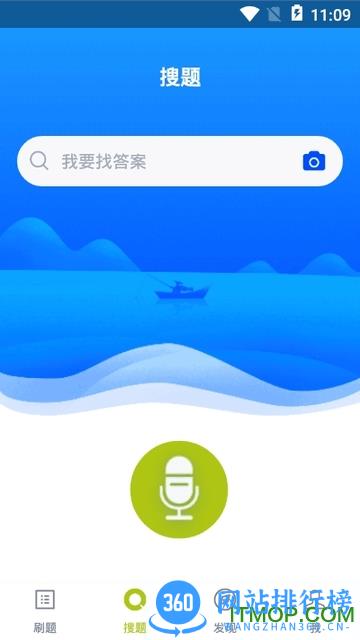妇幼保健员考试 v5.0.2 安卓版 2