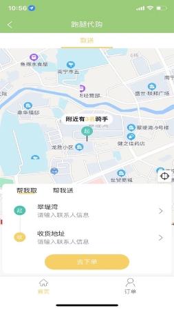 造返派app v1.0.60安卓版 0