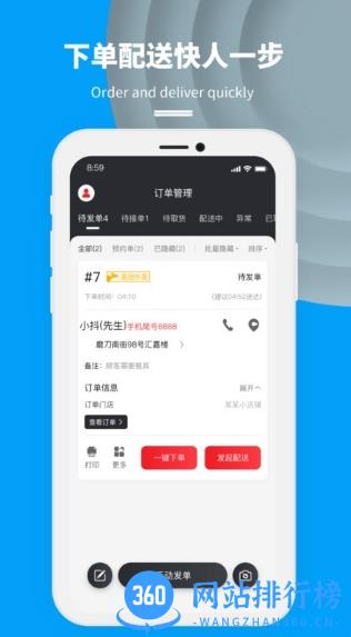 抖送商家版app v3.19.4安卓版 0
