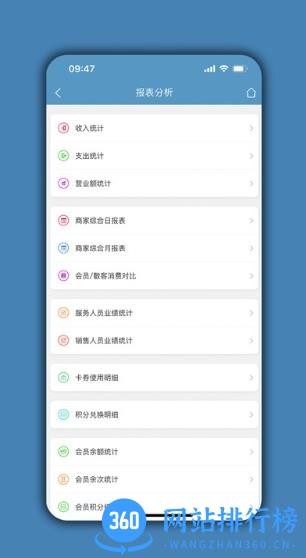 会员通达app官方版 v03.01.05安卓版 2