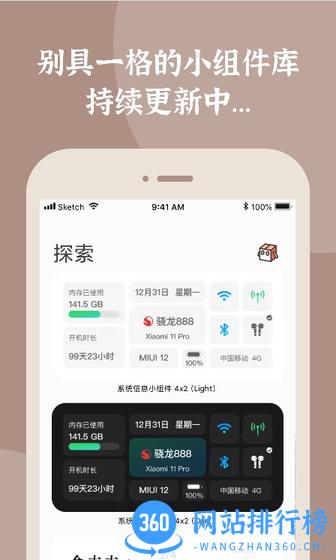 华为小组件盒子鸿蒙版 v1.25.1安卓最新版 1