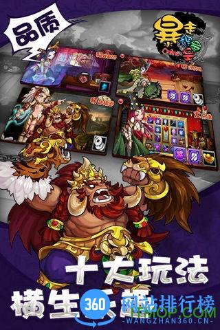 暴走魏蜀吴公益服 v1.0.10014 安卓无限元宝变态版 1
