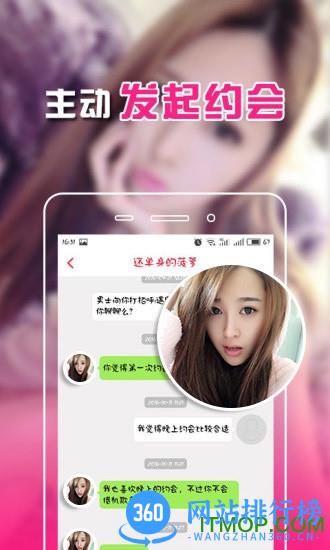 闪恋 v7.2.5安卓版 1