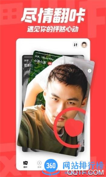 翻咔安卓安卓版 v6.12.27下载 3