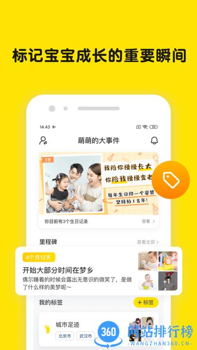 时光小屋最新版本 v7.5.2安卓版 1