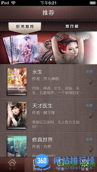 纵横小说内购破解版 v7.7.6.61安卓版 2