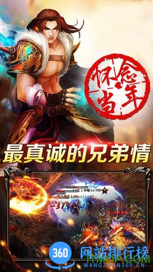 封天战神手游公益服 v1.1 安卓sf版 0