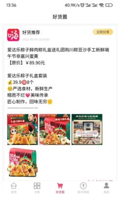 省嗨 v1.5.1 官方安卓版本 0