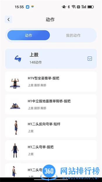 哲思美嘉健身 v1.0.0 官方安卓版本 0