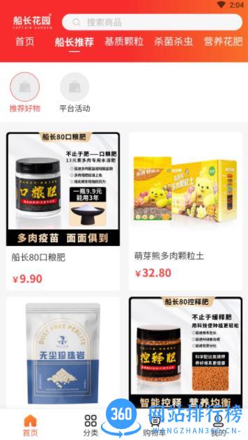 船长花园 v2.0 官方安卓版本 2