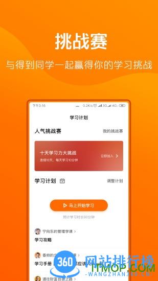 得到(阅读软件) v11.0.1安卓手机版 0