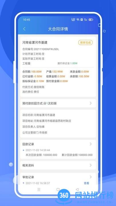 风朵云官方版 v2.3.5安卓版 0