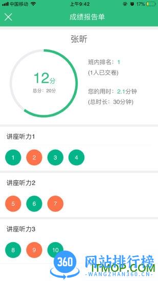 iTEST爱考试app v5.13.0安卓版 0