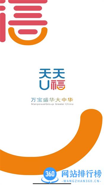 天天U福 v1.5.0最新官方安卓版 3