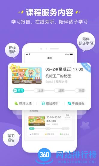 豌豆素质家长端官方版 v2.0.0安卓版 0