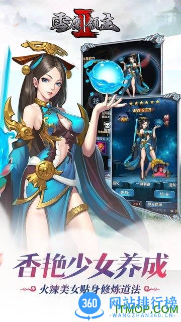 雪鹰领主浑源bt版 v1.1.0.1 安卓版 2