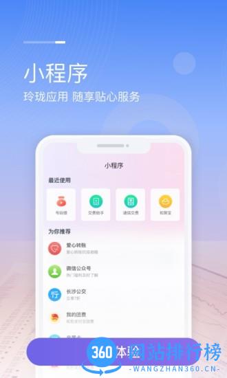 和包官方客户端 v 9.16.013安卓版 3