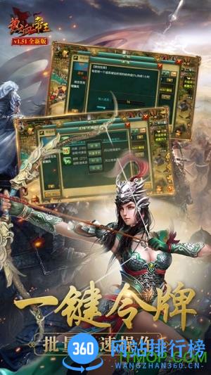热血帝王139g版 v1.57.0615 安卓版 2