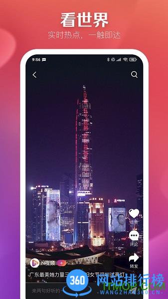 N视频 v5.0.0安卓版 0