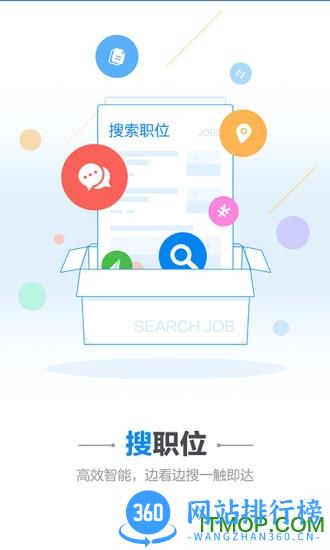 淮南人才网官方客户端 v5.2.3安卓最新版 0