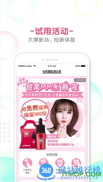 屈臣氏莴笋商城 v7.0.0最新安卓版 0