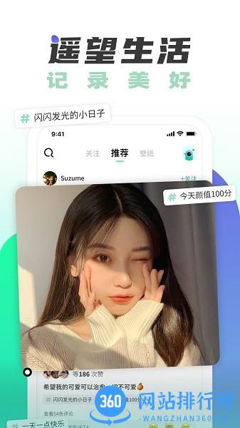 遥望相机 v6.8.6安卓最新版 0