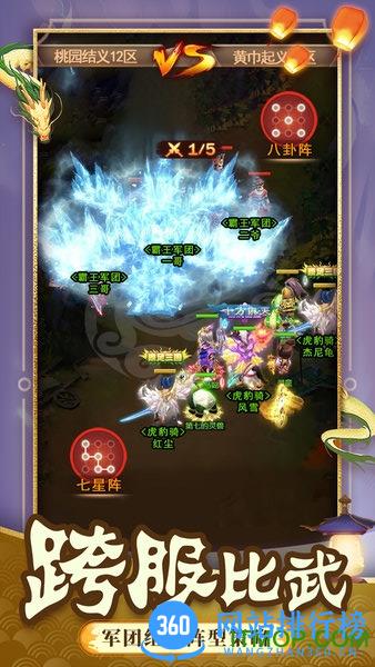 一点三国手游 v1.1.1 安卓版 0