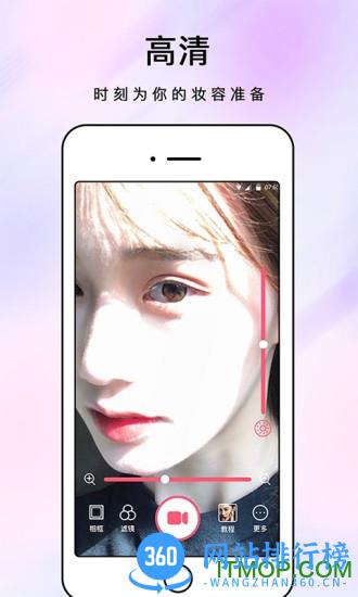 手机化妆镜子 v1.1.8安卓版 0