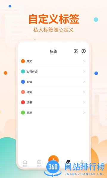 备忘录app v1.4.5安卓版 2