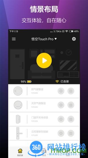 云控慧联 v1.0.164_20230307 安卓版 0
