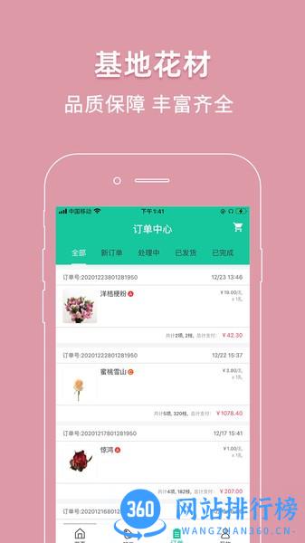 好香美 v4.1.5安卓版 0