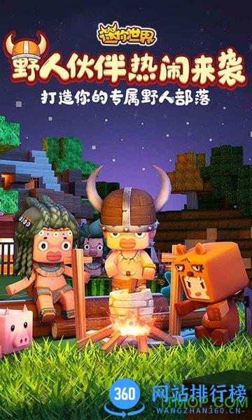 迷你世界大黄蜂版爱丽丝最新版 v0.52.1 安卓版 2