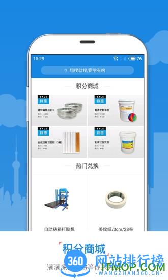 东经易网app