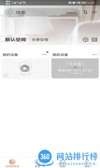 汉邦彩虹云pro app