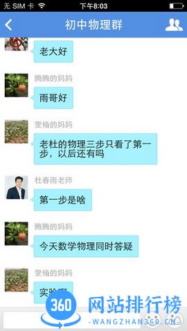 学而思家长会 v9.80.01安卓版 1