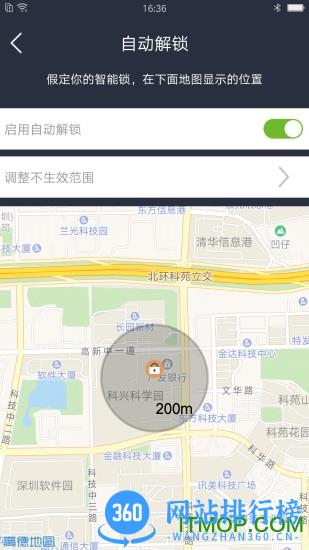 凯迪仕智能锁 v5.5.92安卓版 0