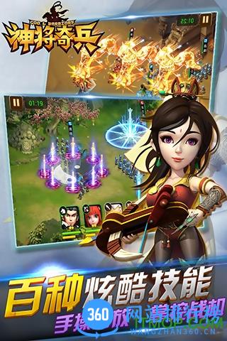 神将奇兵内购破解版 v1.0.6 安卓版 0