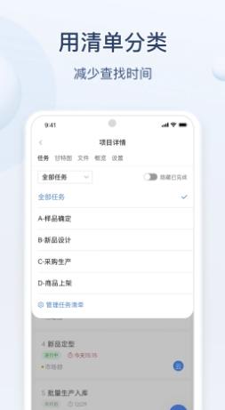 蚂蚁分工软件 v1.46安卓版 1