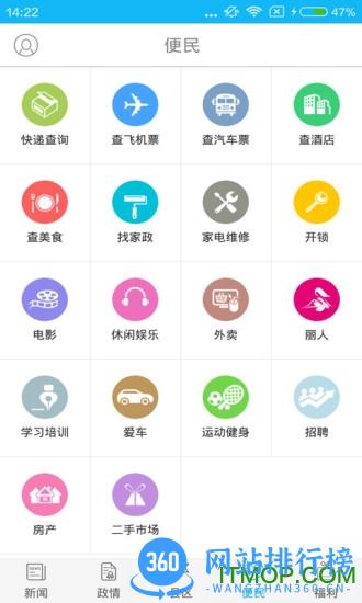 掌上曲靖 v6.2.3 安卓版 0