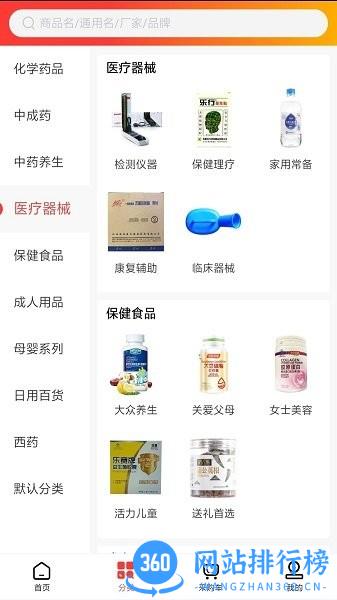 一片天医药app官方正版