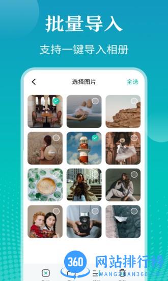私密照片管家 v5.1.3001 安卓版 0