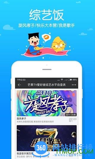 湖南iptv会员破解版 v3.3.8安卓版 2