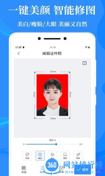 理想证件照最新版 v2.2 安卓版 1